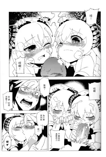 [Abi Kamesennin - Hirame] 天譴X2 (冥戰錄) ver. 3.11 Fhentai - Page 8