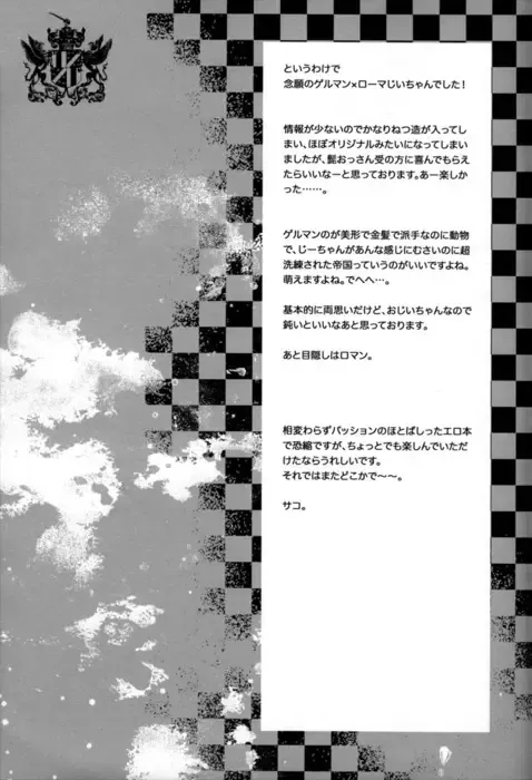 [Yamada Sakurako] Unsavory Ties Fhentai - Page 25