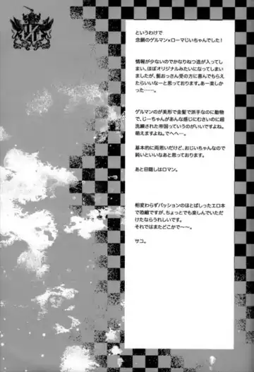 [Yamada Sakurako] Unsavory Ties Fhentai - Page 25