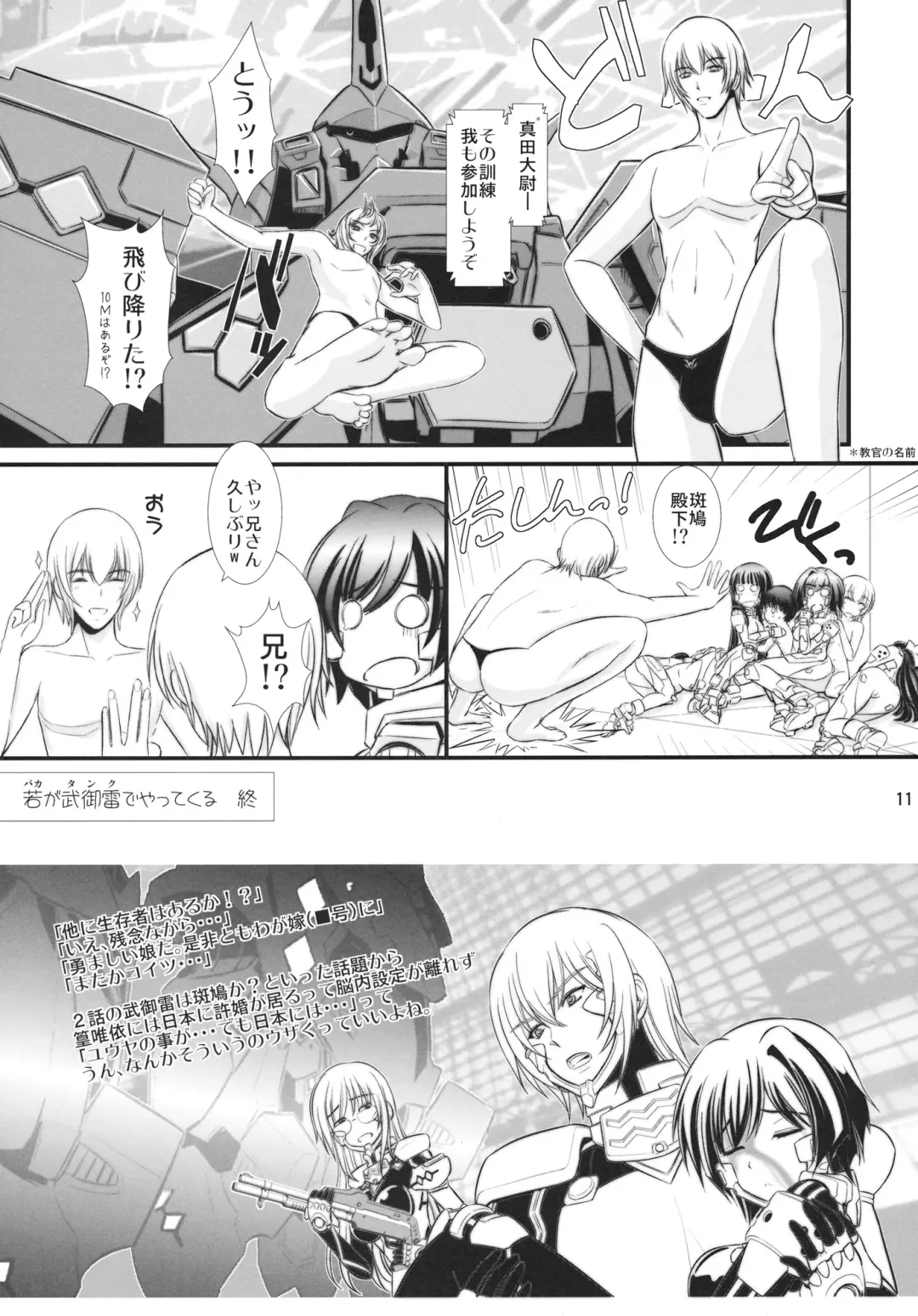 [Xanadu] 8 Minute Fhentai - Page 11