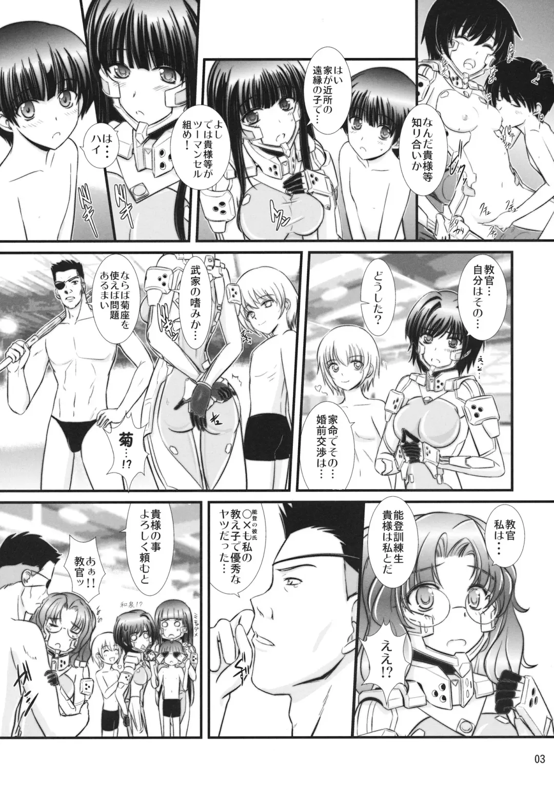 [Xanadu] 8 Minute Fhentai - Page 3