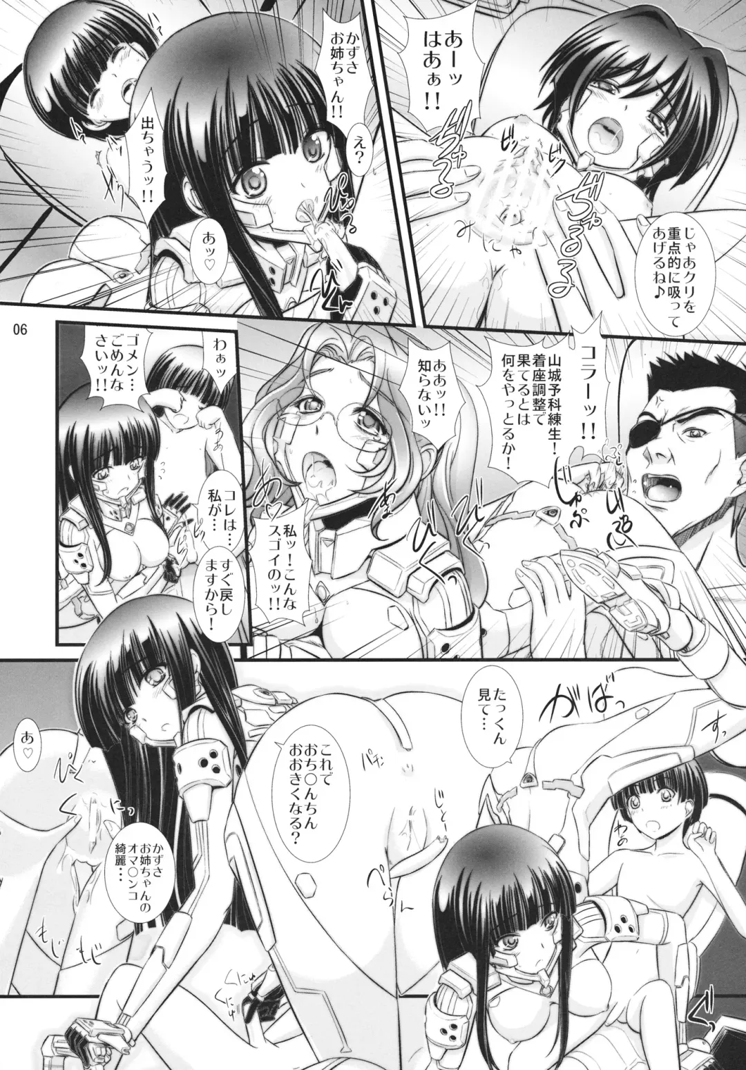 [Xanadu] 8 Minute Fhentai - Page 6