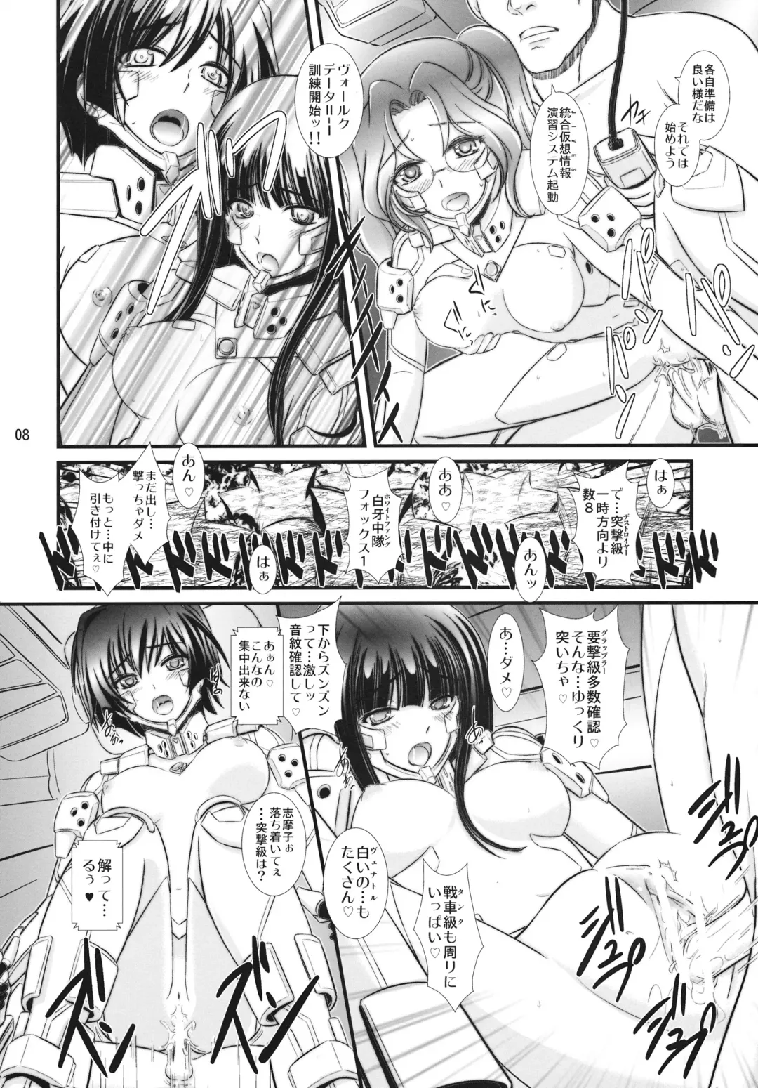 [Xanadu] 8 Minute Fhentai - Page 8