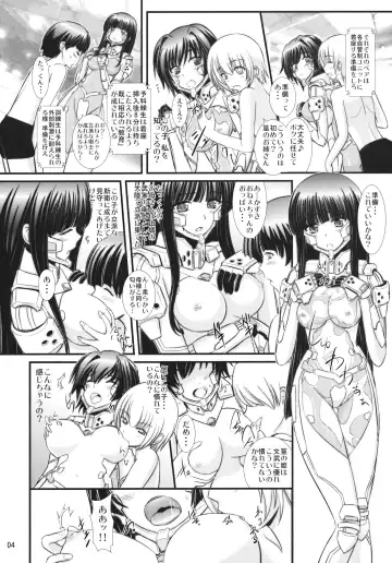 [Xanadu] 8 Minute Fhentai - Page 4