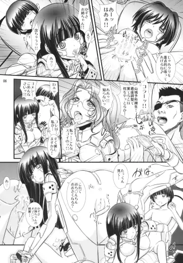 [Xanadu] 8 Minute Fhentai - Page 6