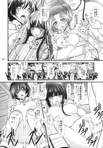 [Xanadu] 8 Minute Fhentai - Page 8