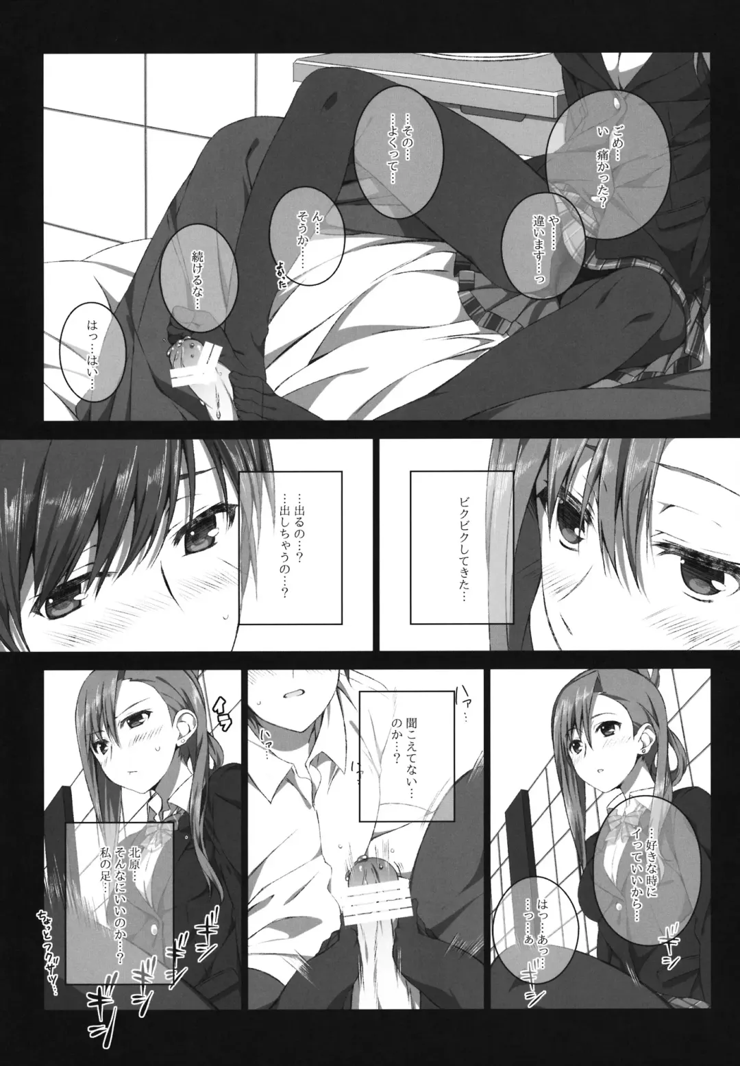 [Mizuki Makoto] Kazaoka Mari no Seifuku to Yuukyuu Fhentai - Page 12