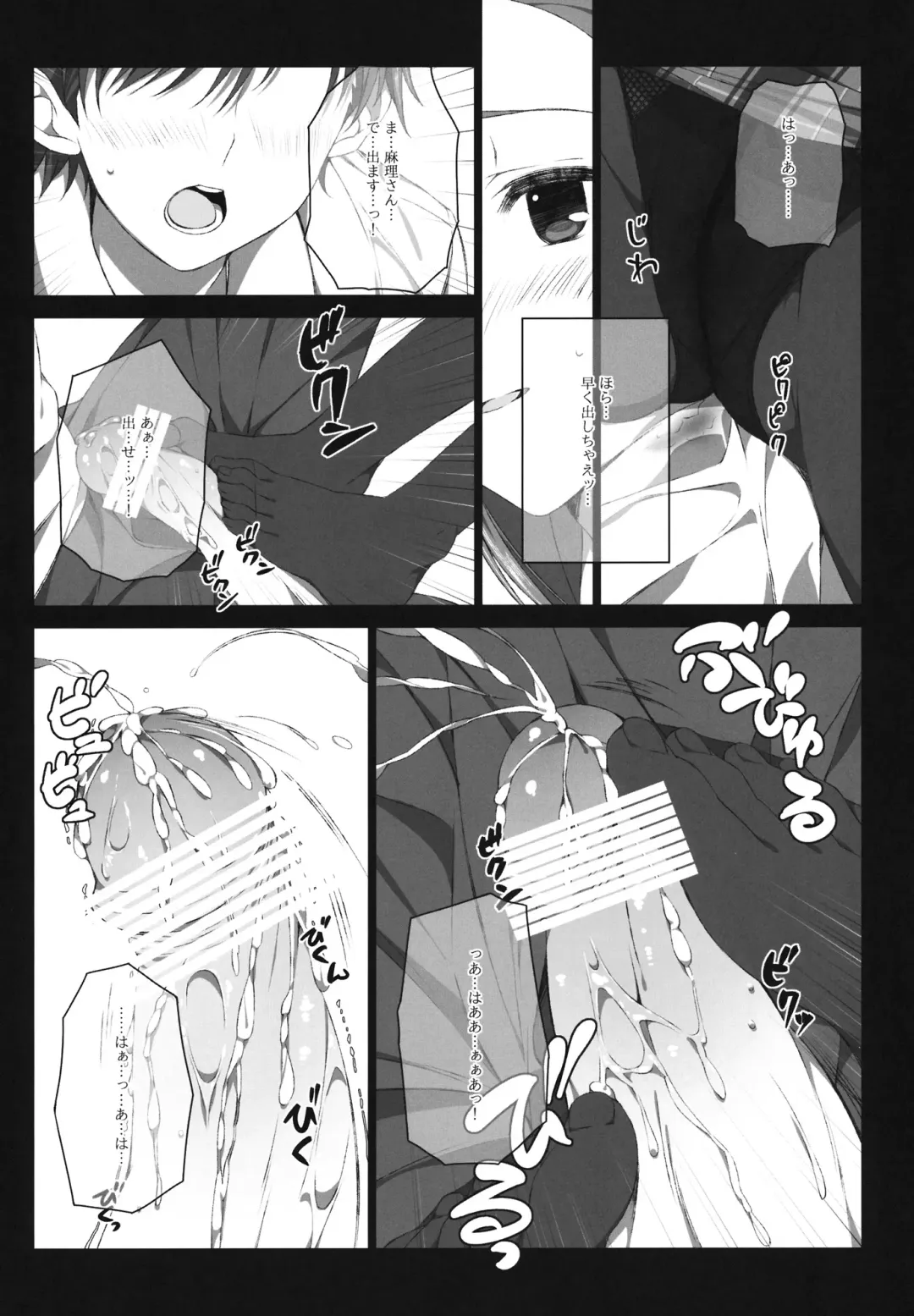 [Mizuki Makoto] Kazaoka Mari no Seifuku to Yuukyuu Fhentai - Page 13