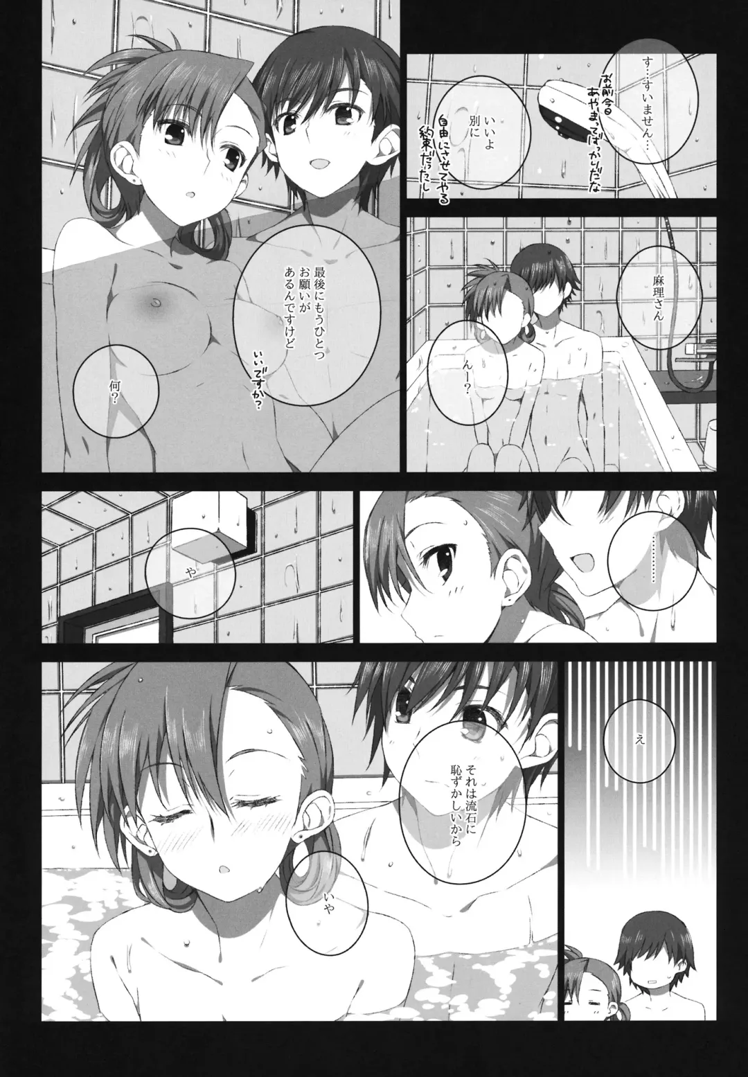 [Mizuki Makoto] Kazaoka Mari no Seifuku to Yuukyuu Fhentai - Page 22