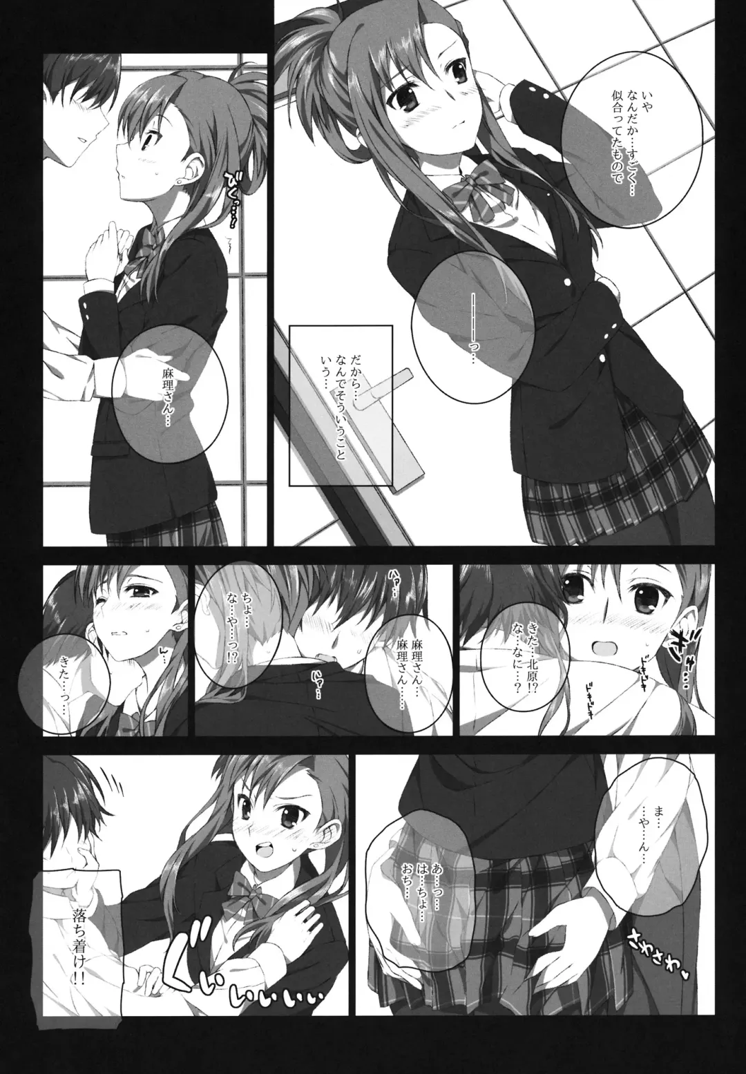 [Mizuki Makoto] Kazaoka Mari no Seifuku to Yuukyuu Fhentai - Page 8