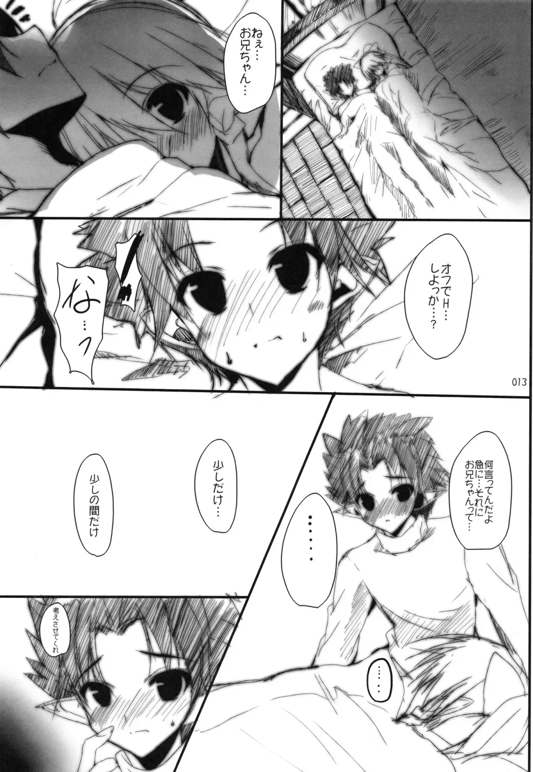 [Mitsurugi Aoi] K.S.G Vol.3 Fhentai - Page 12