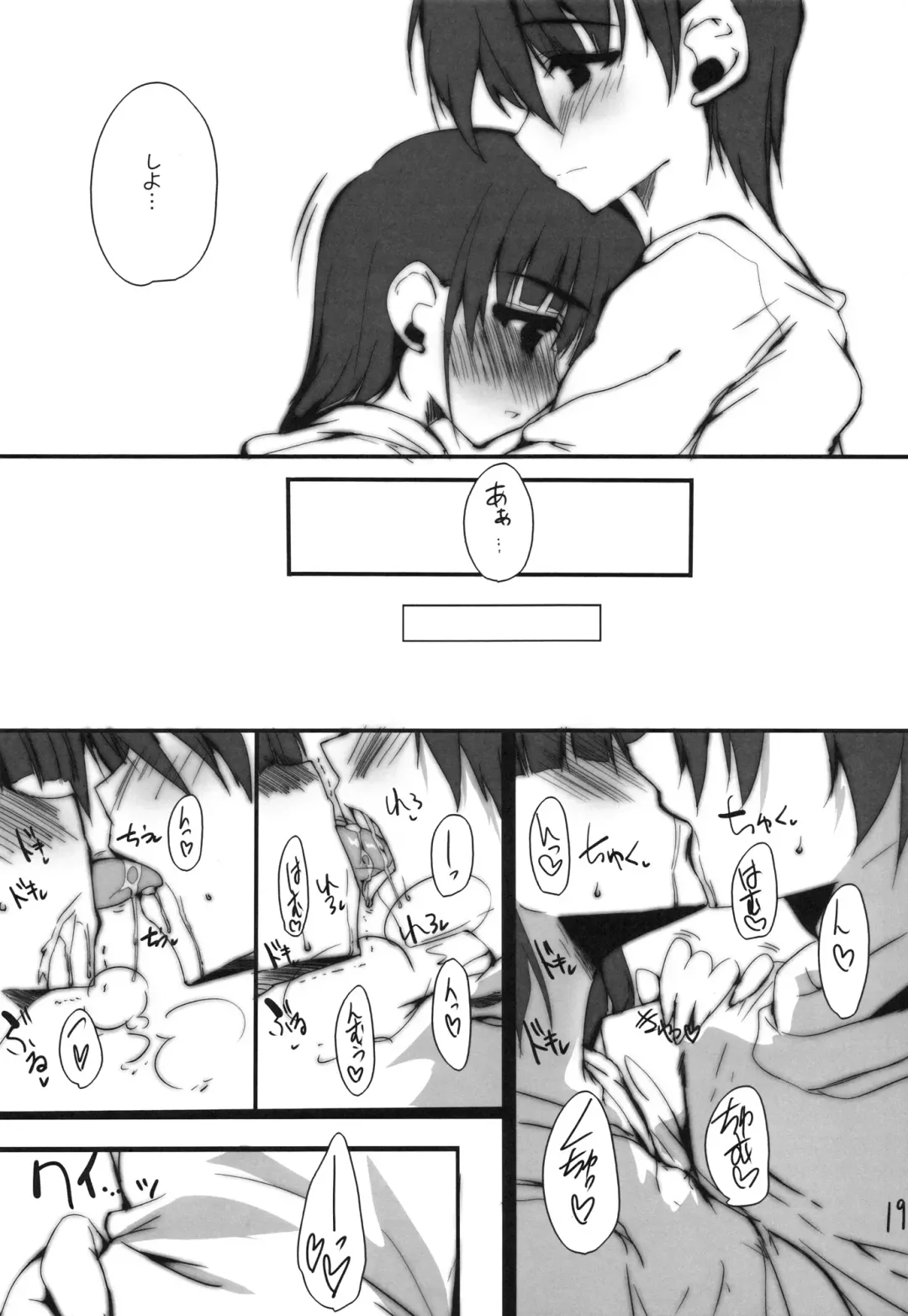 [Mitsurugi Aoi] K.S.G Vol.3 Fhentai - Page 18