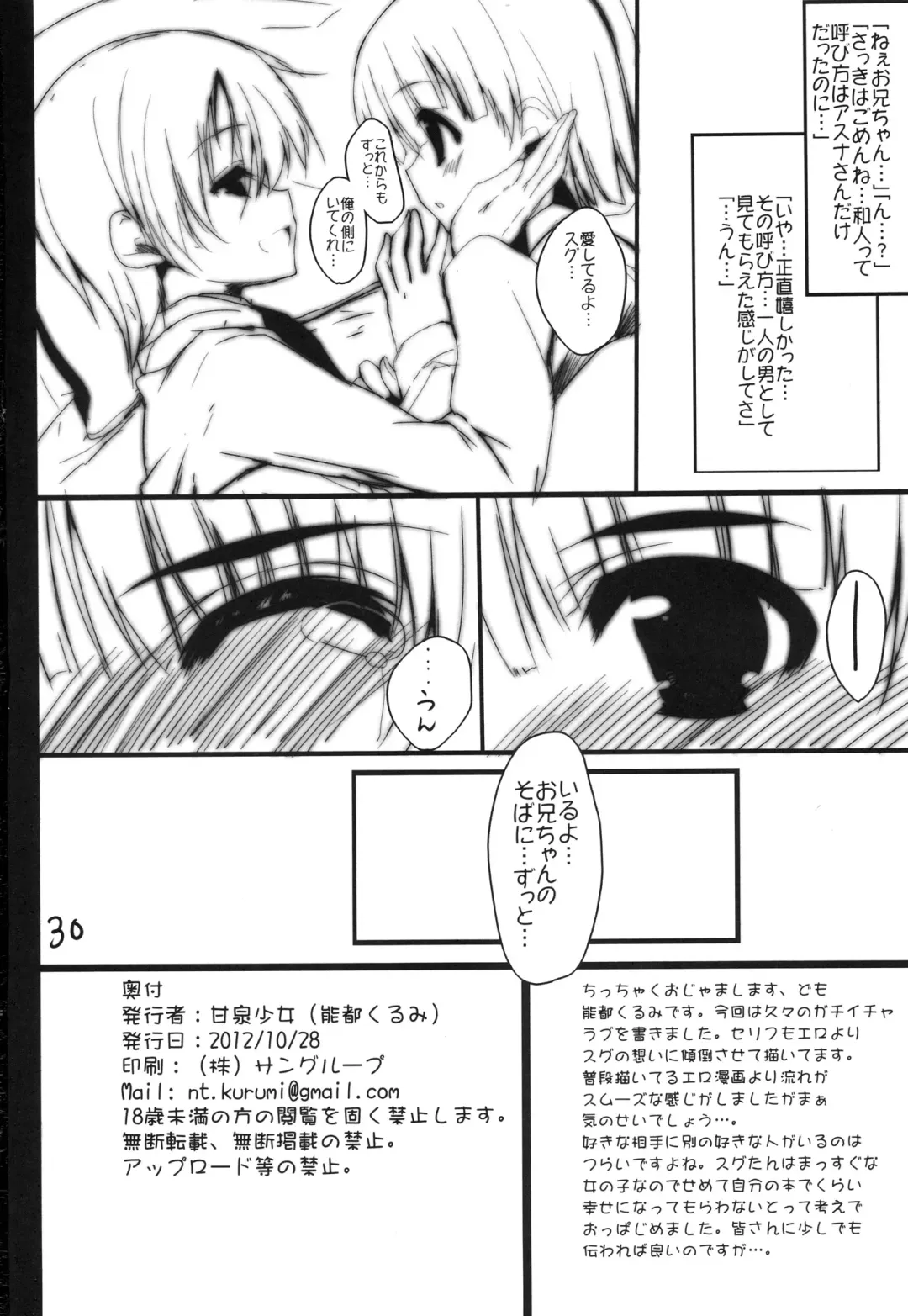 [Mitsurugi Aoi] K.S.G Vol.3 Fhentai - Page 29