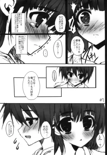 [Mitsurugi Aoi] K.S.G Vol.3 Fhentai - Page 16