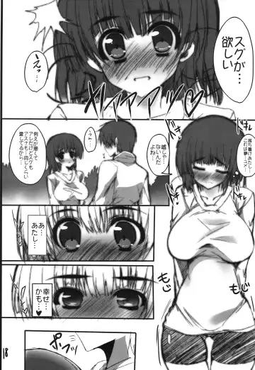 [Mitsurugi Aoi] K.S.G Vol.3 Fhentai - Page 17