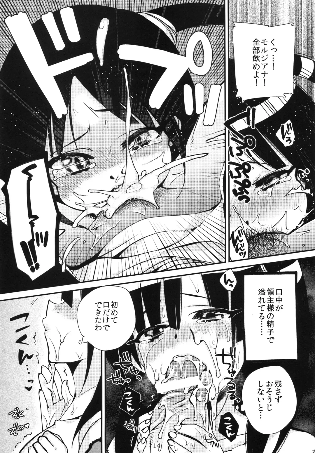 [Shindou] Mor-san ga Love Love Fhentai - Page 13