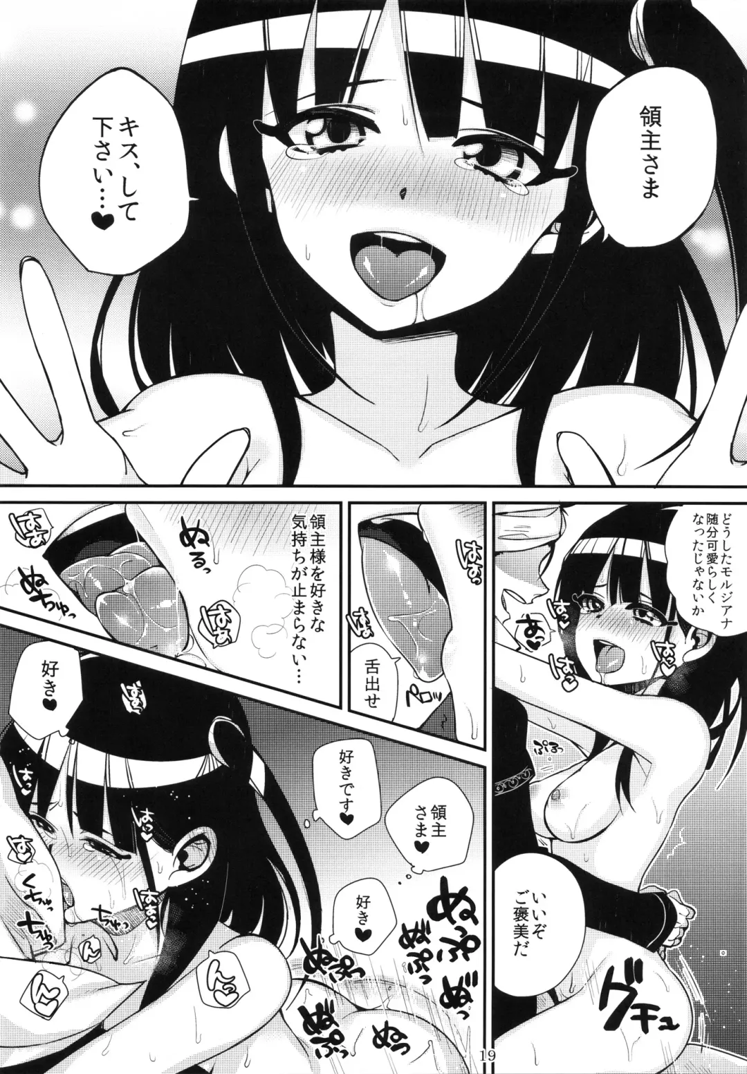 [Shindou] Mor-san ga Love Love Fhentai - Page 18