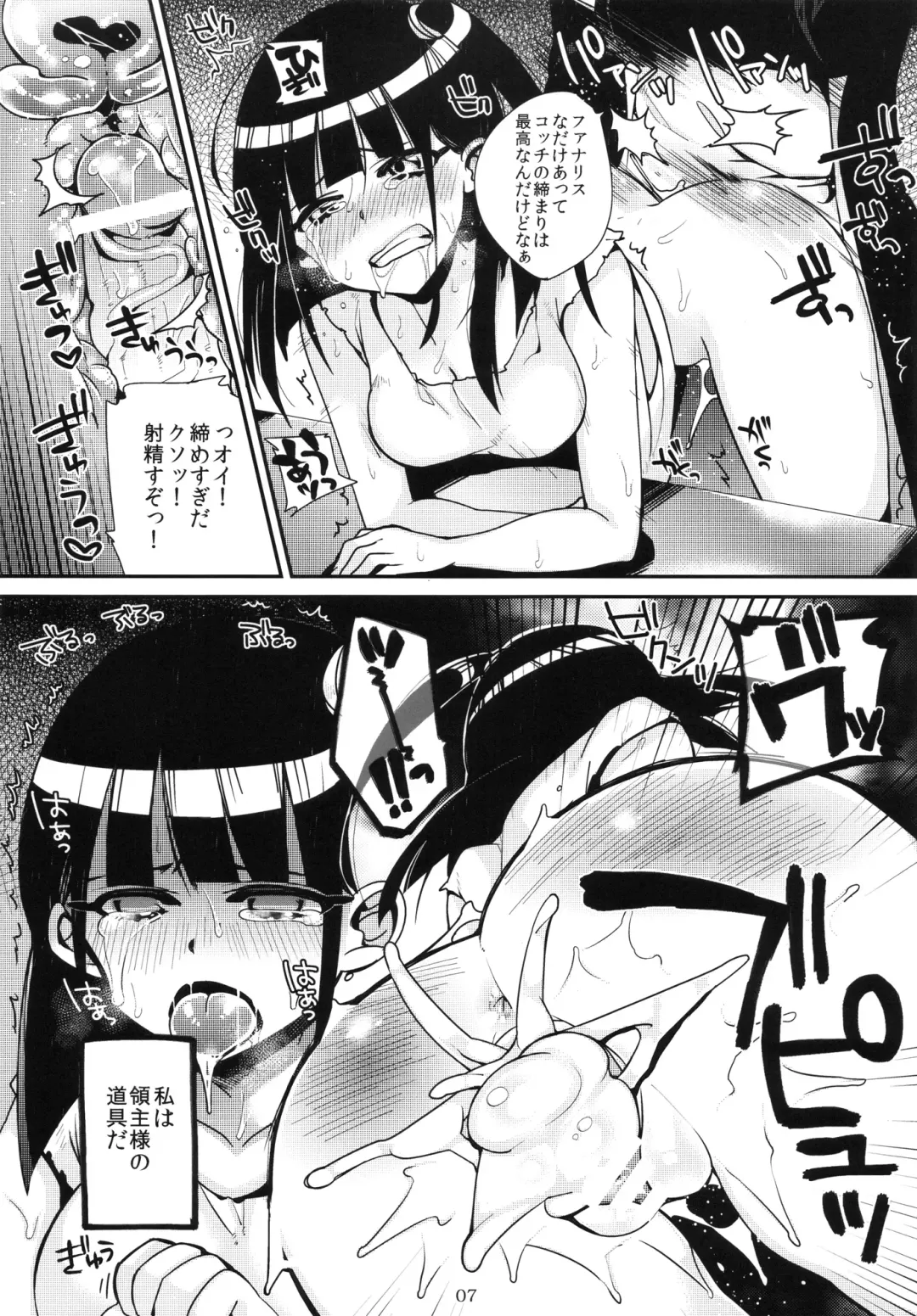 [Shindou] Mor-san ga Love Love Fhentai - Page 6