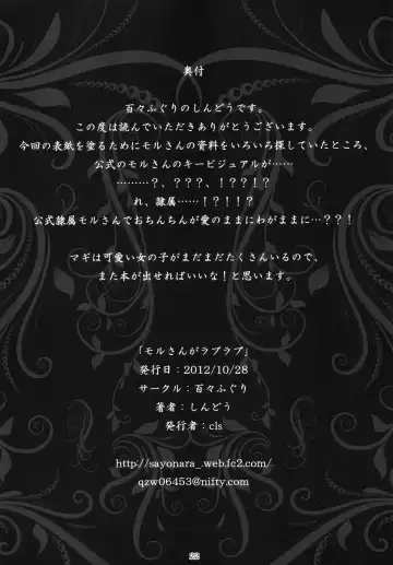 [Shindou] Mor-san ga Love Love Fhentai - Page 21