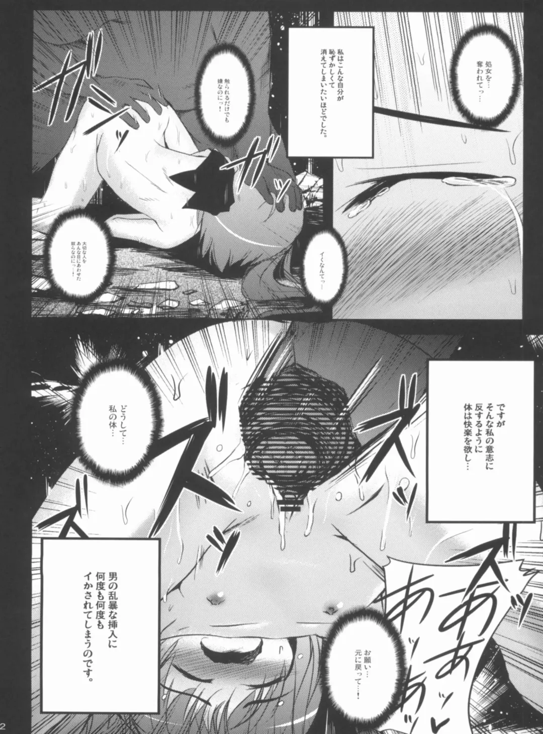 [Kasuki Masato - Mia] X Report-Ep1.Kakusei Fhentai - Page 21