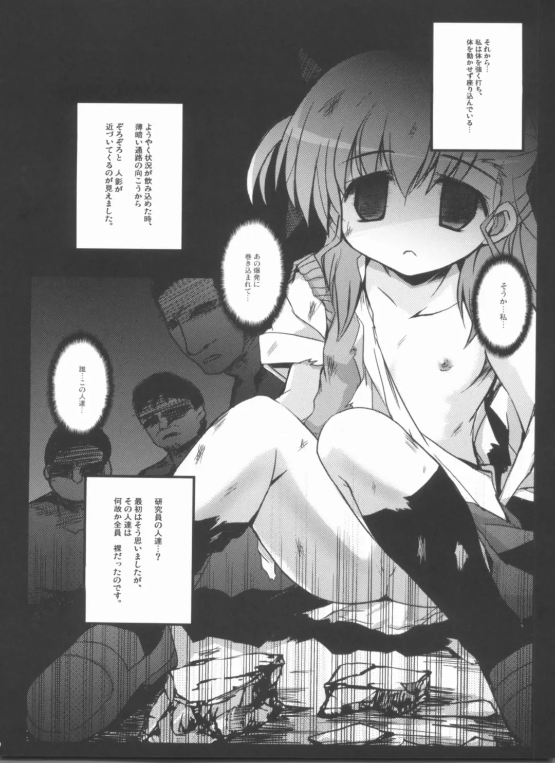 [Kasuki Masato - Mia] X Report-Ep1.Kakusei Fhentai - Page 9