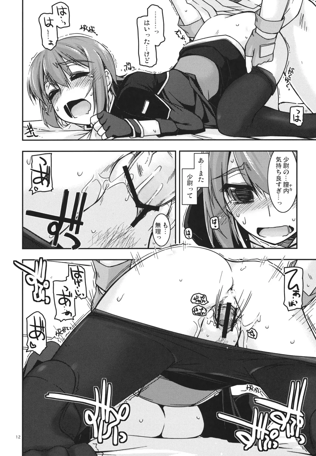 [Shikei] Noel Ijiri 2 Fhentai - Page 11