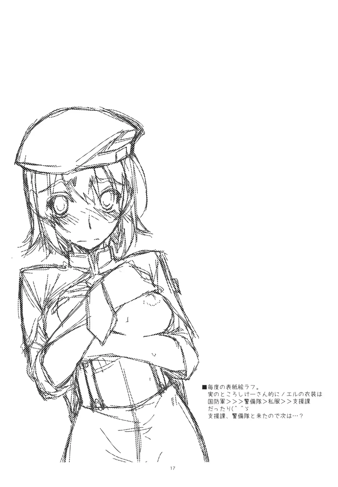 [Shikei] Noel Ijiri 2 Fhentai - Page 16