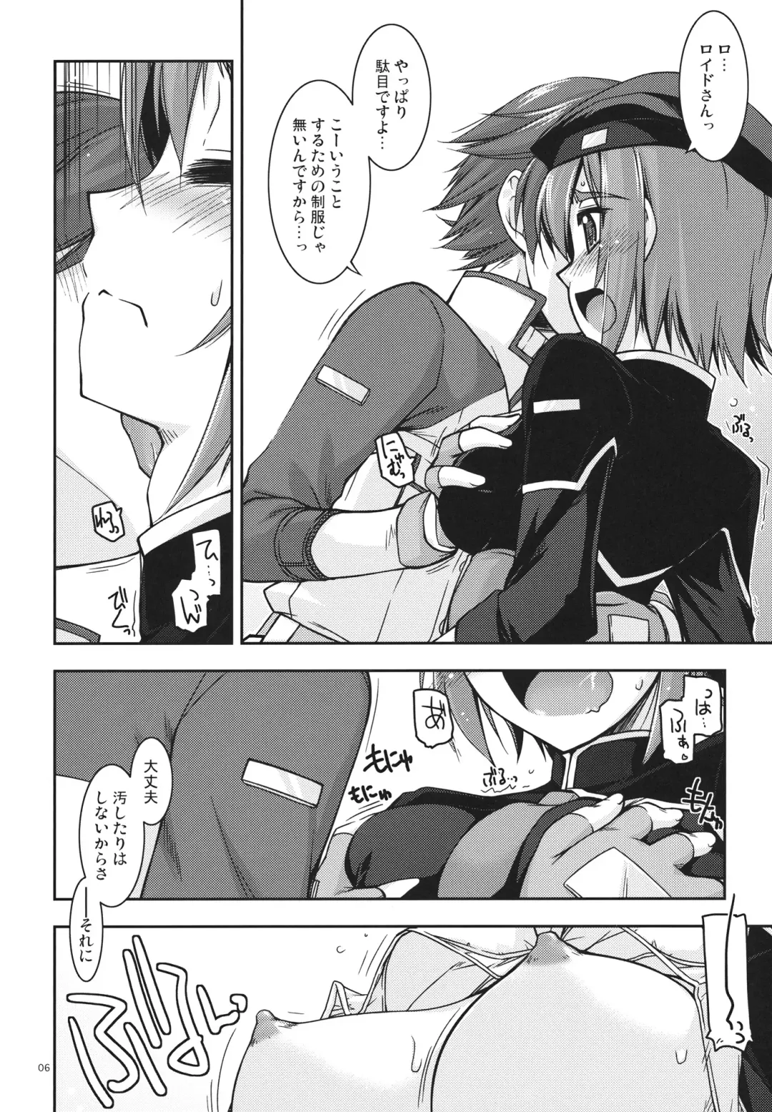 [Shikei] Noel Ijiri 2 Fhentai - Page 5