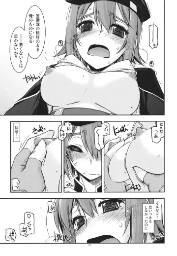 [Shikei] Noel Ijiri 2 Fhentai - Page 6