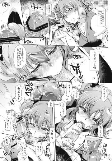 [Mitsugi] Komachi-san no Yawarakakute Kimochi Ii Tokoro de Kuchukuchu Panpan Suru Hanashi Fhentai - Page 8