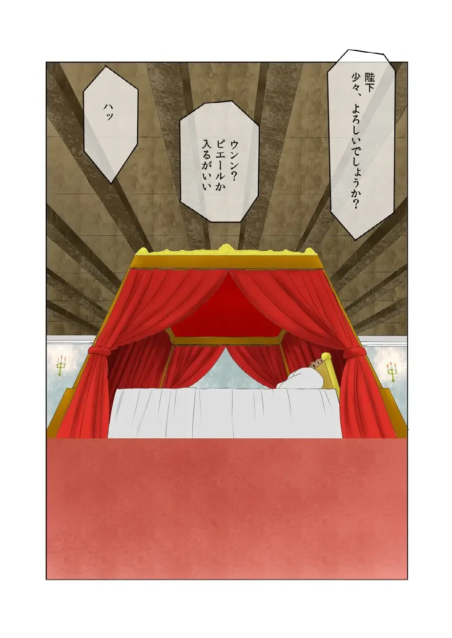 [Arimura Ario] Tabidachi no Hi ni Kyonyuu Yuusha ga Ousama ni Seikoui wo Youkyuu Sareru Shouwa Fhentai - Page 3