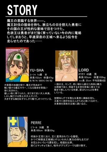 [Arimura Ario] Tabidachi no Hi ni Kyonyuu Yuusha ga Ousama ni Seikoui wo Youkyuu Sareru Shouwa Fhentai - Page 2