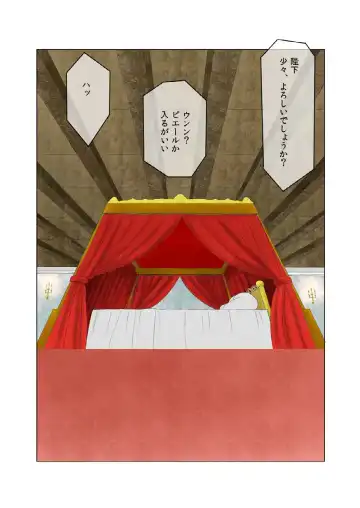 [Arimura Ario] Tabidachi no Hi ni Kyonyuu Yuusha ga Ousama ni Seikoui wo Youkyuu Sareru Shouwa Fhentai - Page 3