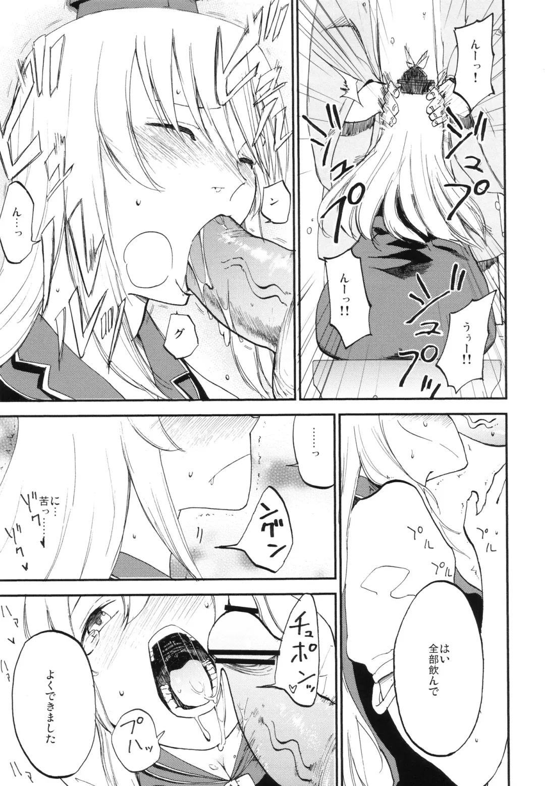 [Miya9] NTRcrisis Fhentai - Page 14