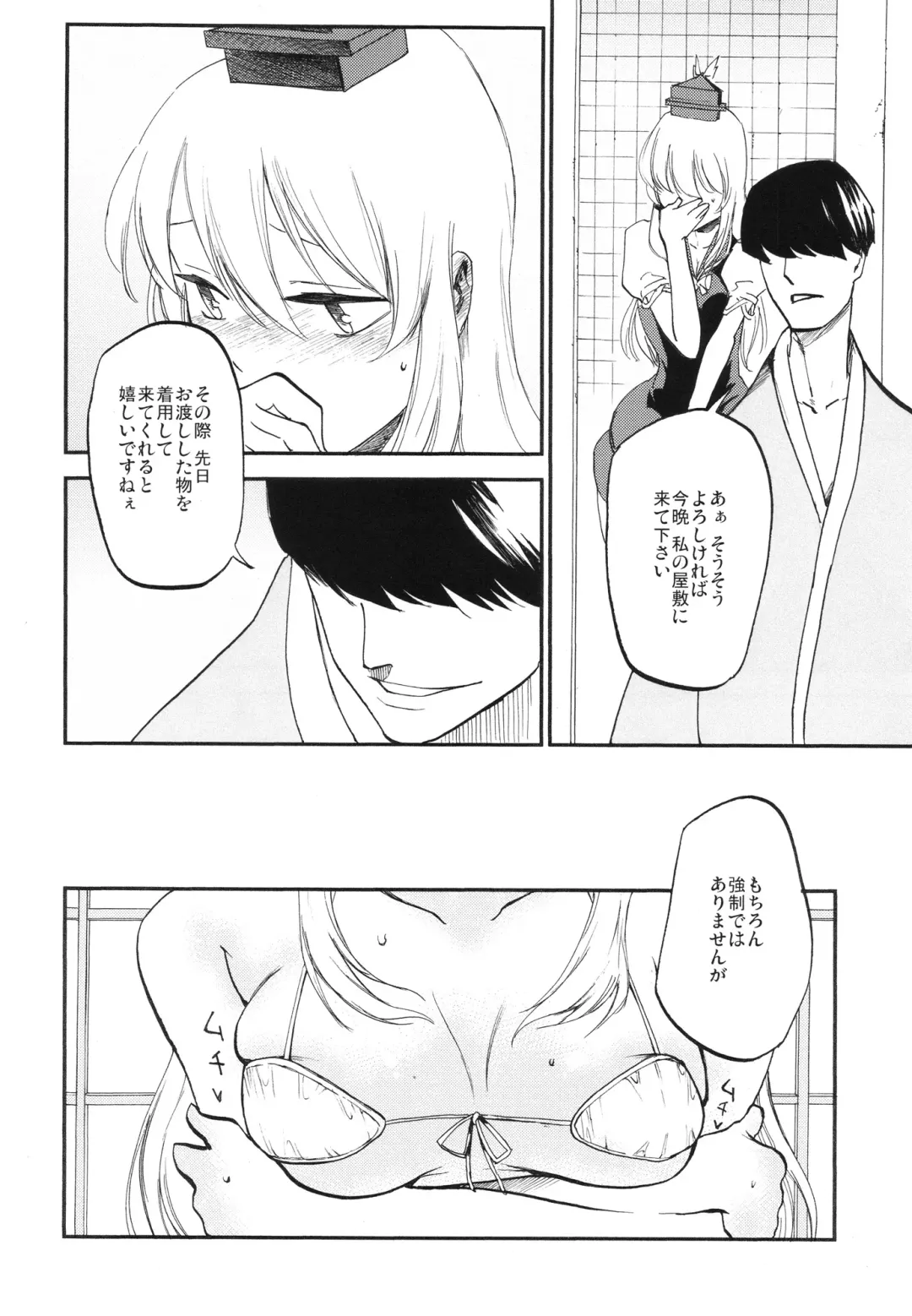 [Miya9] NTRcrisis Fhentai - Page 15