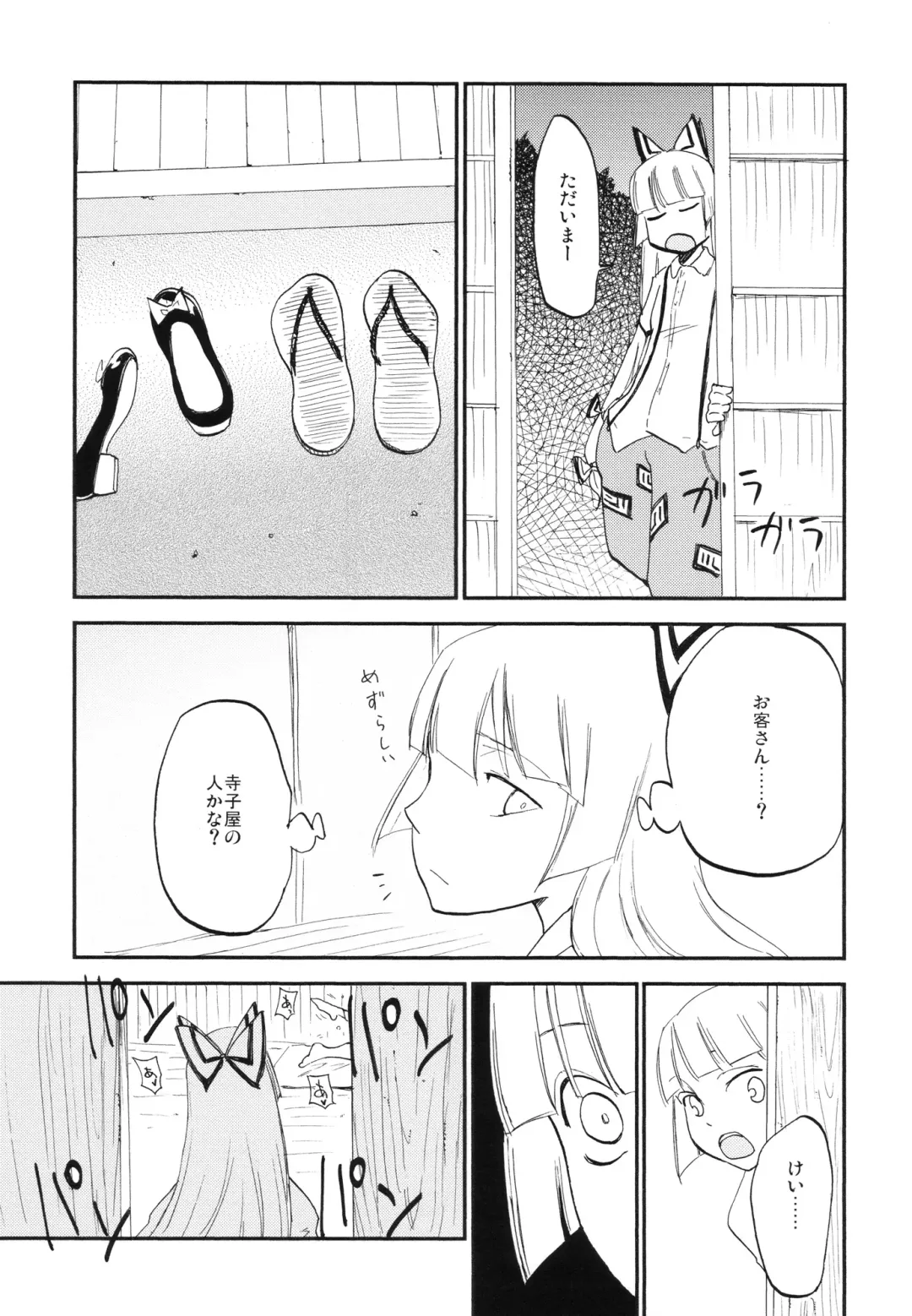 [Miya9] NTRcrisis Fhentai - Page 26