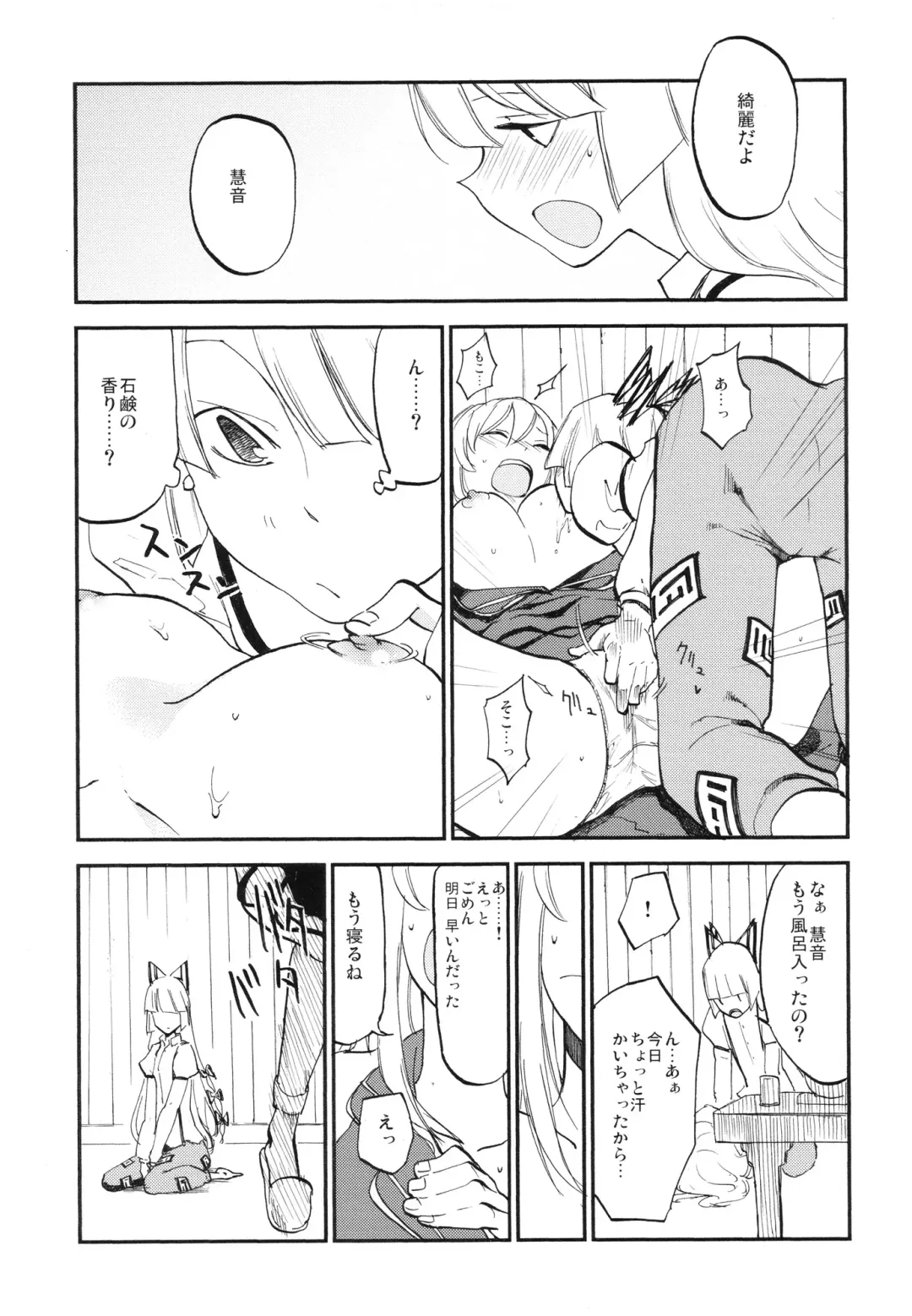 [Miya9] NTRcrisis Fhentai - Page 8