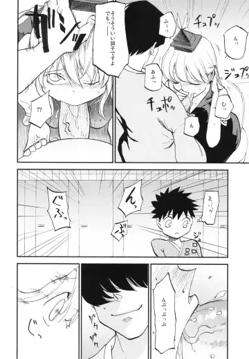 [Miya9] NTRcrisis Fhentai - Page 13