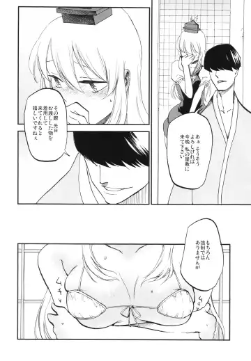 [Miya9] NTRcrisis Fhentai - Page 15