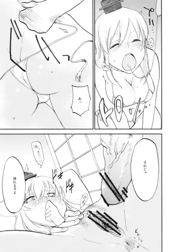 [Miya9] NTRcrisis Fhentai - Page 18