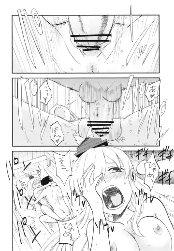 [Miya9] NTRcrisis Fhentai - Page 23