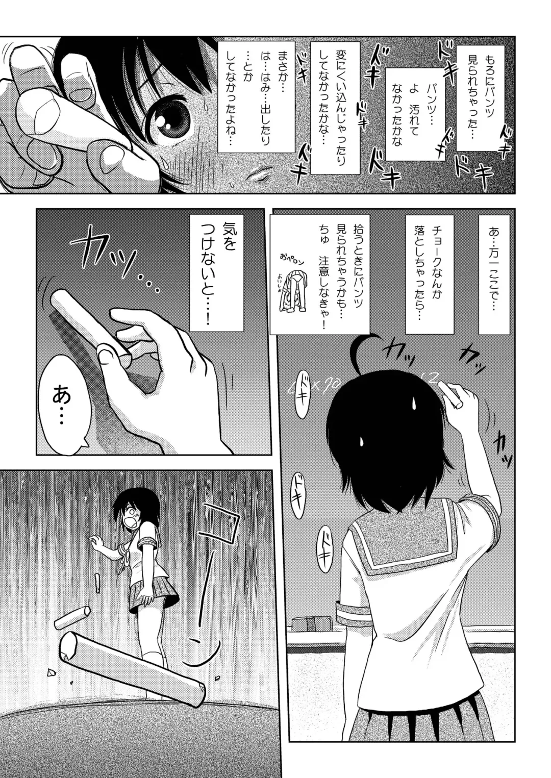 [Takapi] Chiru Roshutsu 2 Fhentai - Page 19