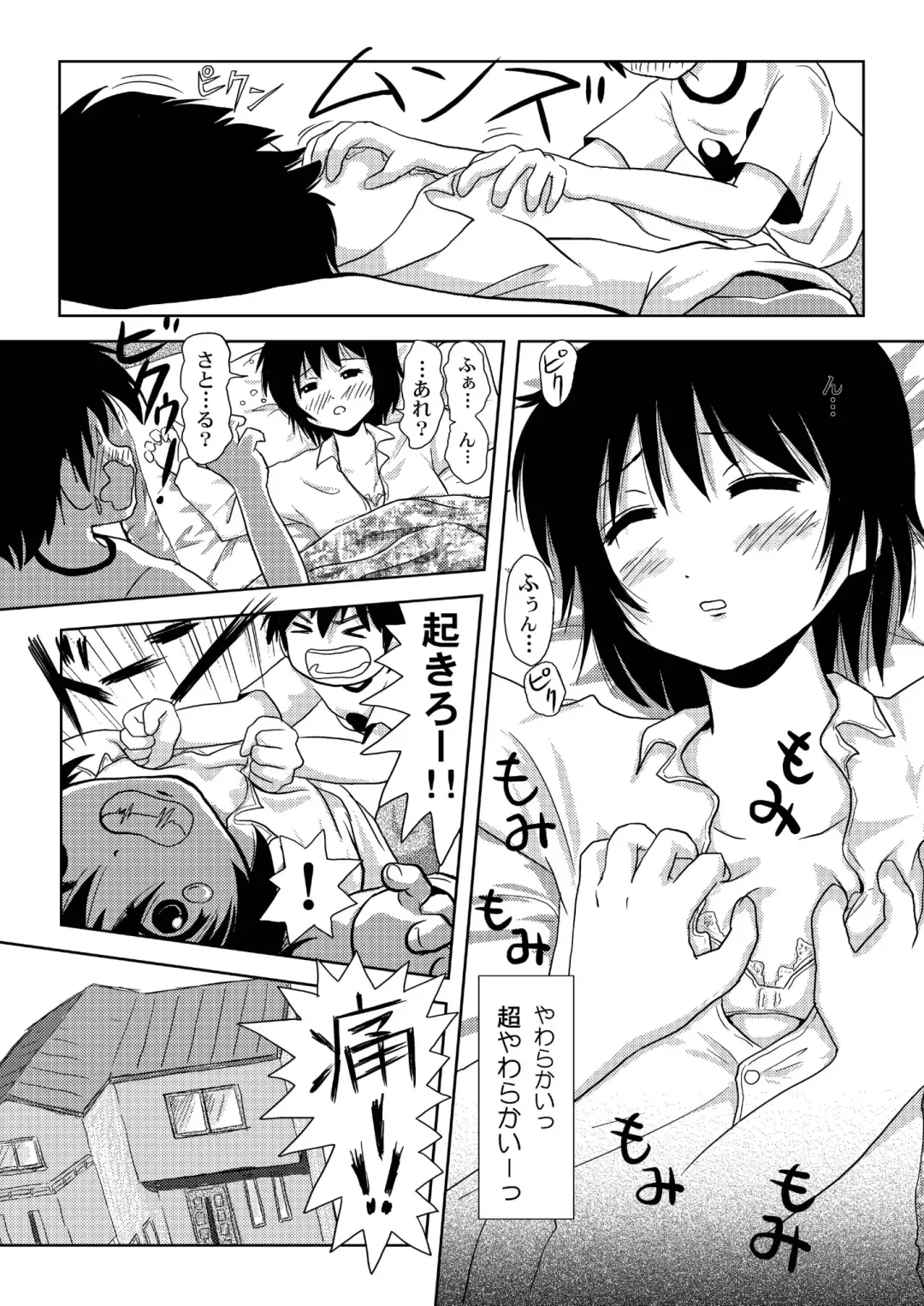 [Takapi] Chiru Roshutsu 2 Fhentai - Page 9