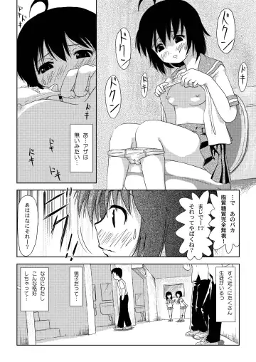 [Takapi] Chiru Roshutsu 2 Fhentai - Page 12