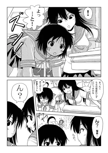 [Takapi] Chiru Roshutsu 2 Fhentai - Page 16