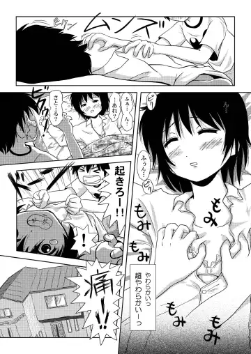 [Takapi] Chiru Roshutsu 2 Fhentai - Page 9
