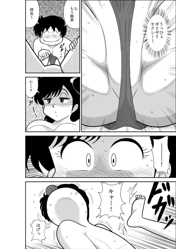 Heart no Yume 2 "Oshioki Date Kikiippatsu no Maki" Fhentai - Page 16