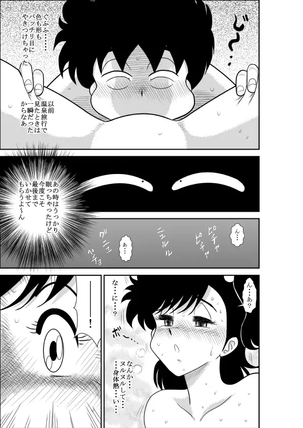Heart no Yume 2 "Oshioki Date Kikiippatsu no Maki" Fhentai - Page 27