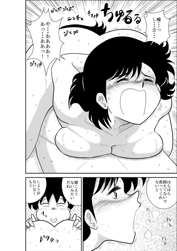 Heart no Yume 2 "Oshioki Date Kikiippatsu no Maki" Fhentai - Page 42