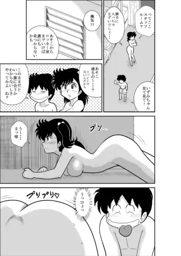 Heart no Yume 2 "Oshioki Date Kikiippatsu no Maki" Fhentai - Page 19